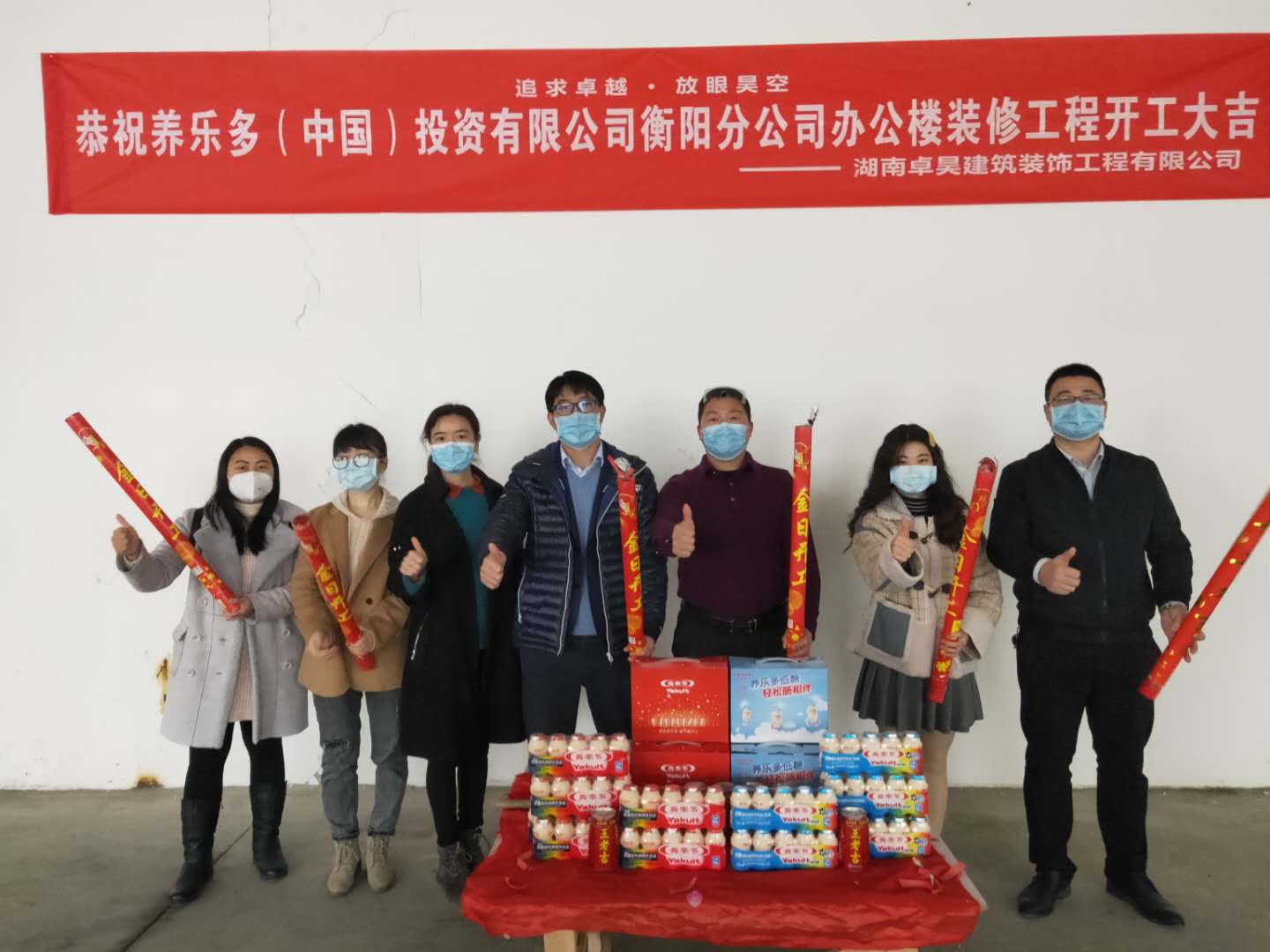 金狮贵宾会官网装饰祝贺养乐多衡阳办公室装修开工大吉照片 金狮贵宾会官网装饰祝贺养乐多衡阳办公室装修开工大吉照片