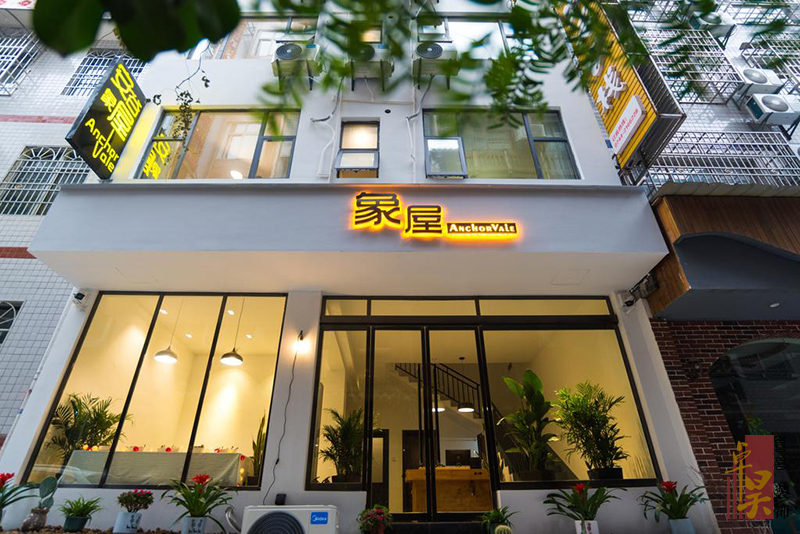 安谷象屋客栈张家界家庭式民宿装修设计效果2 安谷象屋客栈张家界家庭式民宿装修设计效果2